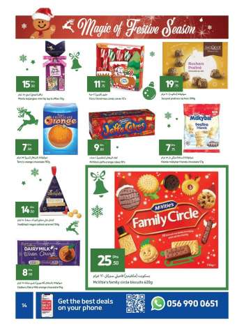 Carrefour offer  - 13/12/2021 - 24/12/2021.