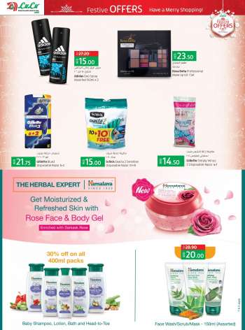 Lulu Hypermarket offer  - 16/12/2021 - 28/12/2021.