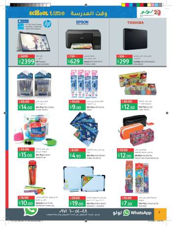 Lulu Hypermarket offer  - 23/12/2021 - 10/01/2022.