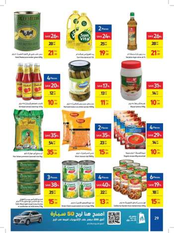 Carrefour offer  - 25/12/2021 - 04/01/2022.