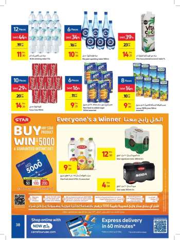 Carrefour offer  - 05/01/2022 - 12/01/2022.