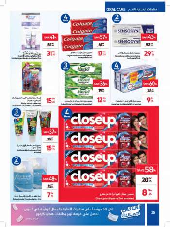 Carrefour offer  - 27/01/2022 - 06/02/2022.