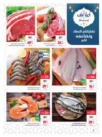 Carrefour offer  - 10/03/2022 - 20/03/2022.