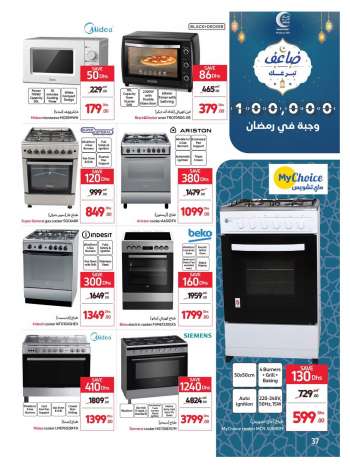 Carrefour offer  - 10/03/2022 - 20/03/2022.