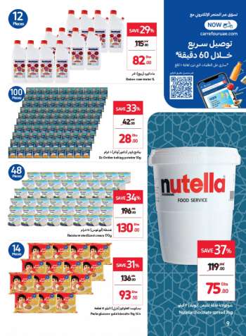Carrefour offer  - 10/03/2022 - 10/04/2022.