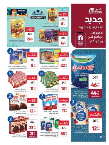 Carrefour offer  - 21/03/2022 - 03/04/2022.