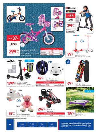 Carrefour offer  - 29/04/2022 - 08/05/2022.