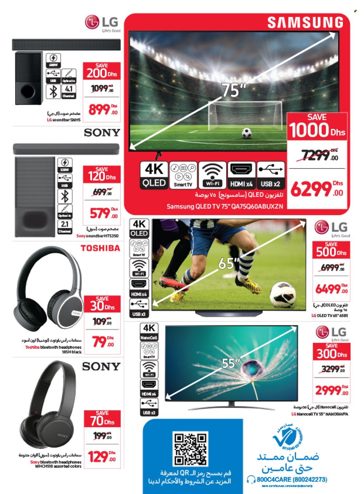 <retailer> - <MM/DD/YYYY - MM/DD/YYYY> - Sales products - ,<products from flyers>. Page 17 