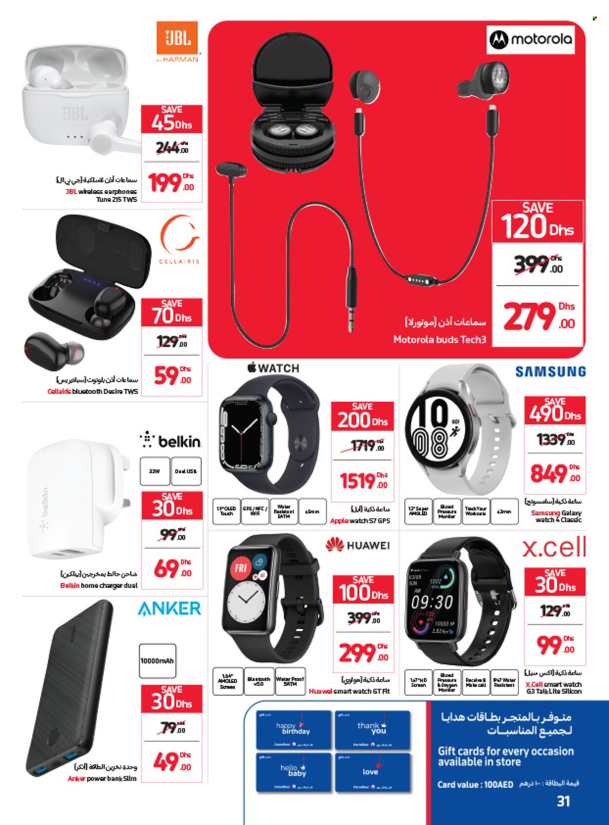thumbnail - <retailer> - <MM/DD/YYYY - MM/DD/YYYY> - Sales products - ,<products from flyers>. Page 31