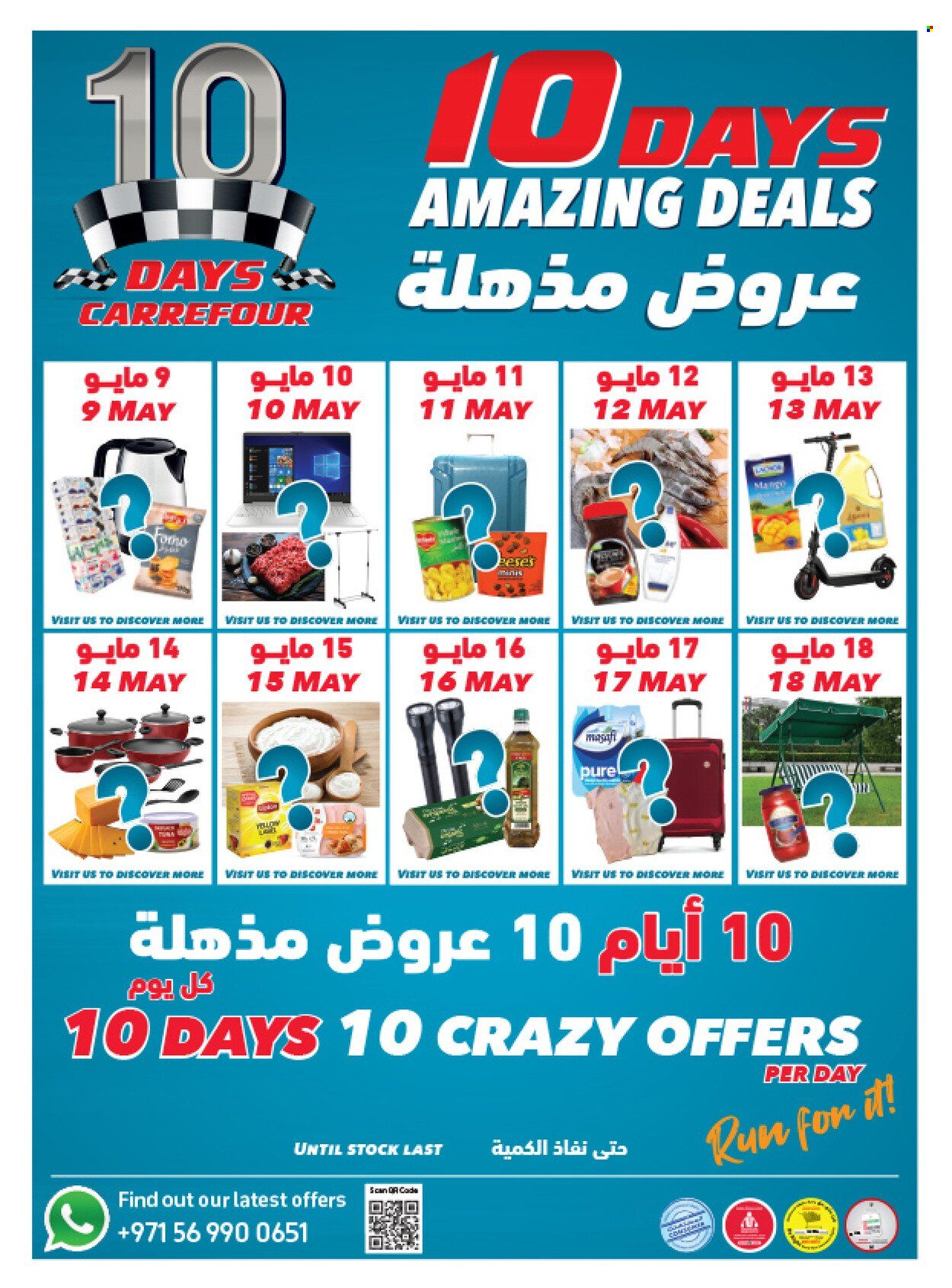 thumbnail - Carrefour offer - 09/05/2022 - 18/05/2022.