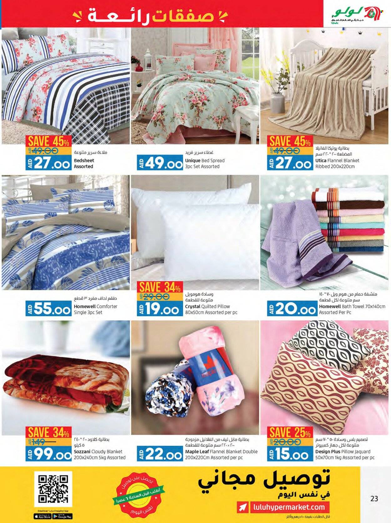 <retailer> - <MM/DD/YYYY - MM/DD/YYYY> - Sales products - ,<products from flyers>. Page 23 