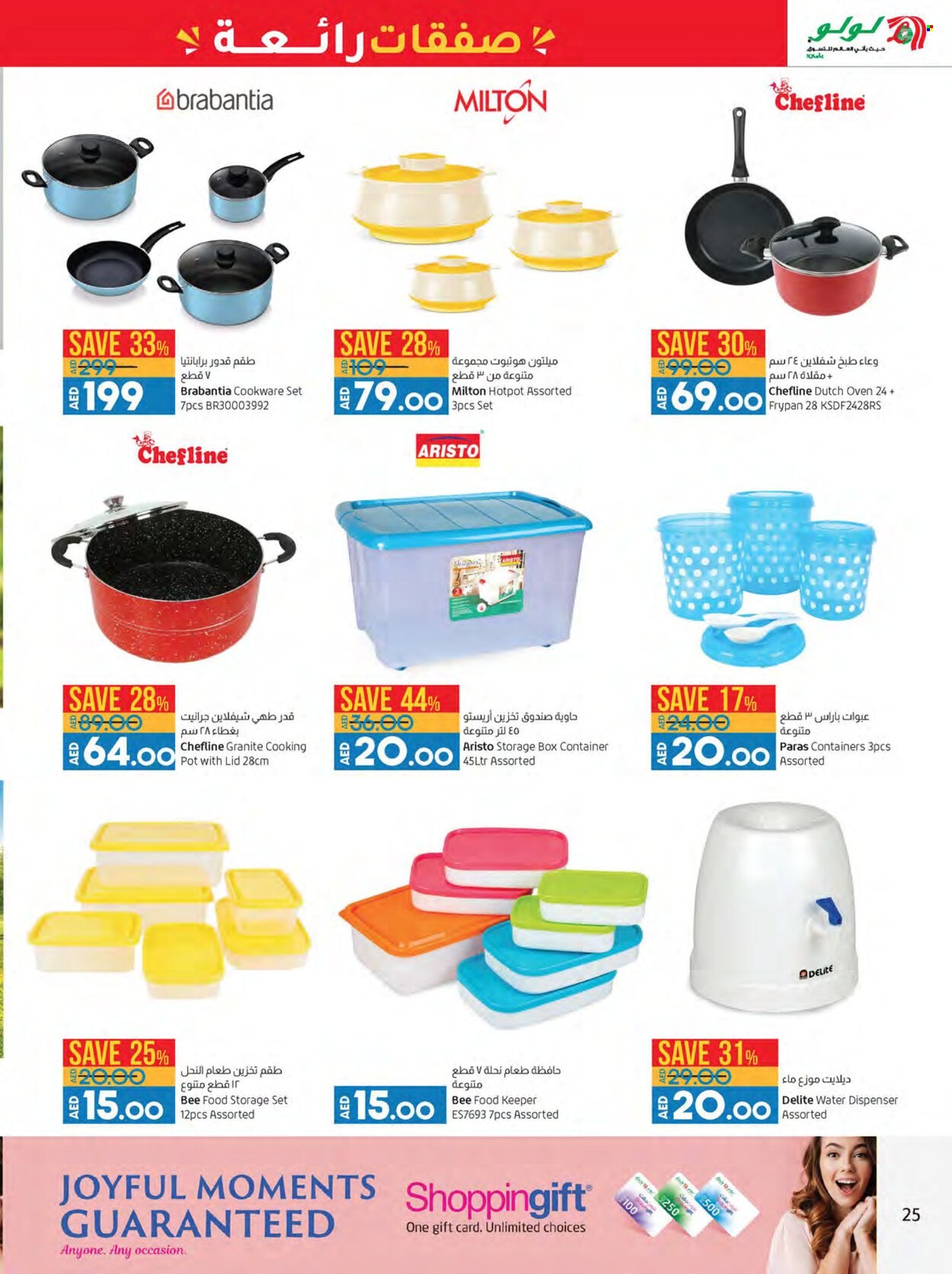 <retailer> - <MM/DD/YYYY - MM/DD/YYYY> - Sales products - ,<products from flyers>. Page 25 