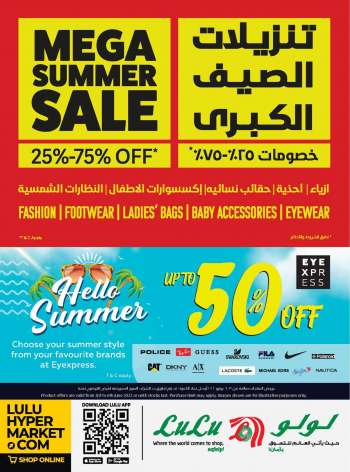Lulu Hypermarket offer  - 03/06/2022 - 06/06/2022.