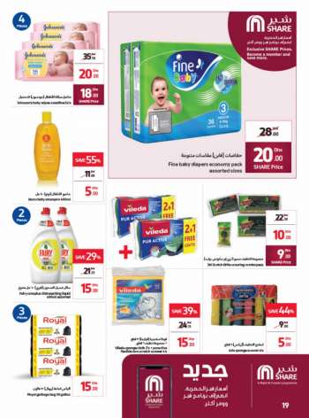 Carrefour offer  - 10/06/2022 - 20/06/2022.
