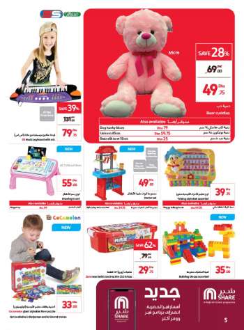Carrefour offer  - 01/07/2022 - 11/07/2022.