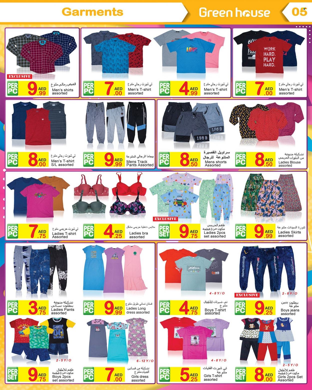 <retailer> - <MM/DD/YYYY - MM/DD/YYYY> - Sales products - ,<products from flyers>. Page 5 