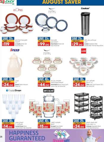 Lulu Hypermarket offer  - 28/07/2022 - 03/08/2022.
