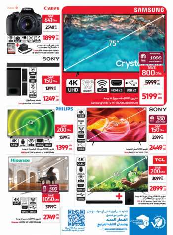 Carrefour offer  - 29/08/2022 - 11/09/2022.