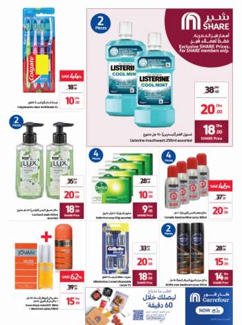 Carrefour offer  - 12/09/2022 - 26/09/2022.
