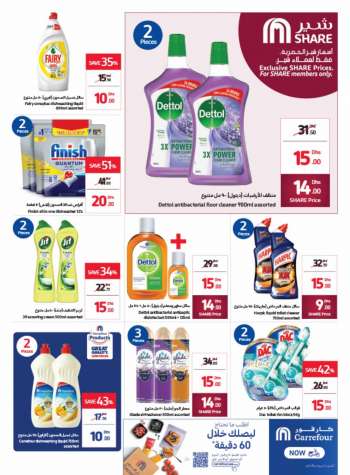 Carrefour offer  - 12/09/2022 - 26/09/2022.