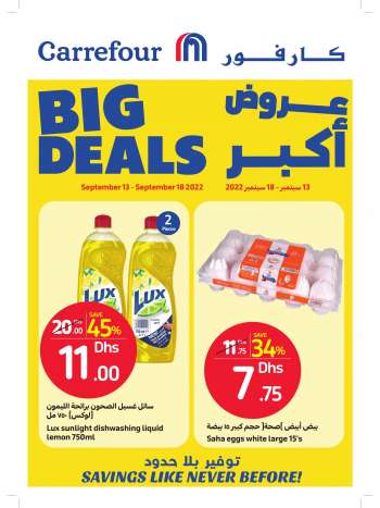Carrefour offer  - 13/09/2022 - 18/09/2022.
