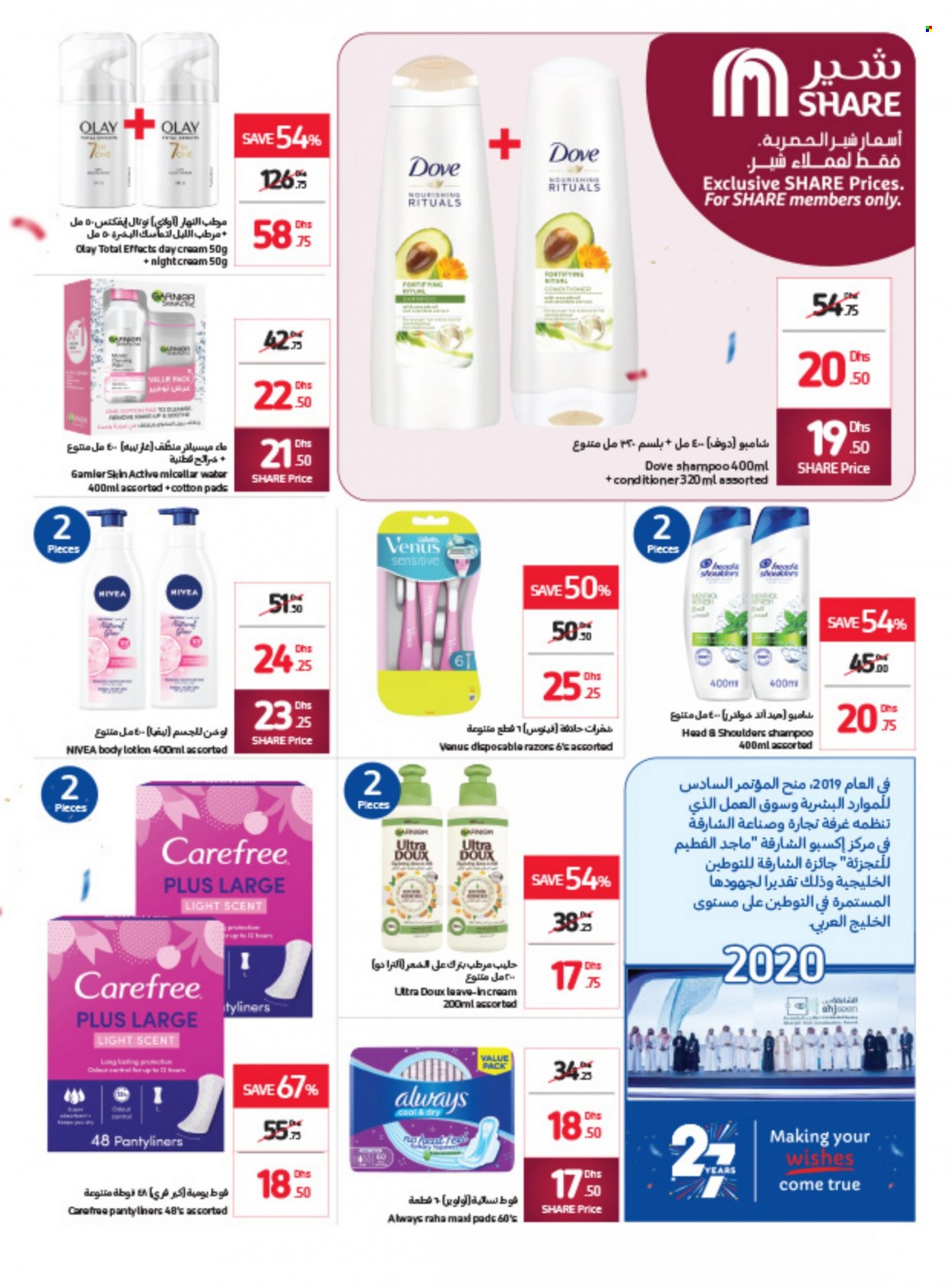 thumbnail - <retailer> - <MM/DD/YYYY - MM/DD/YYYY> - Sales products - ,<products from flyers>. Page 17