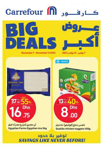 Carrefour offer  - 07/11/2022 - 13/11/2022.