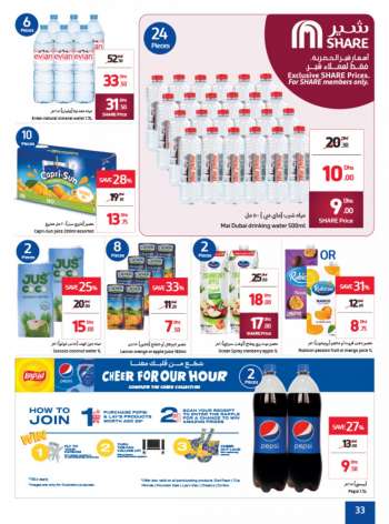Carrefour offer  - 11/11/2022 - 20/11/2022.