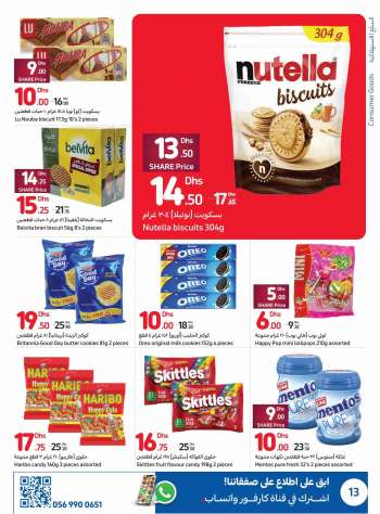 Carrefour offer  - 10/01/2023 - 16/01/2023.