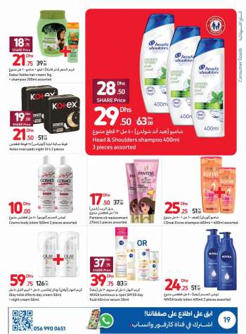Carrefour offer  - 10/01/2023 - 16/01/2023.