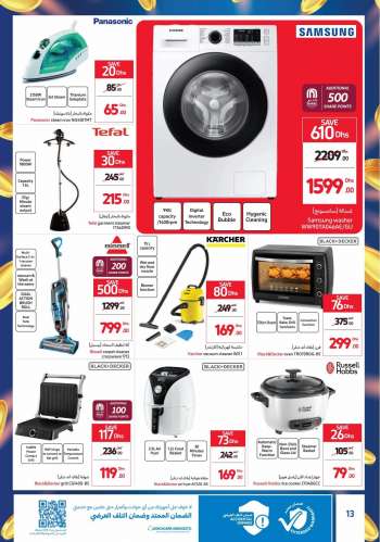 Carrefour offer  - 10/01/2023 - 20/01/2023.