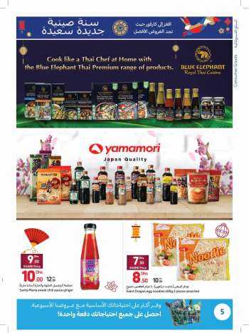 Carrefour offer  - 17/01/2023 - 23/01/2023.