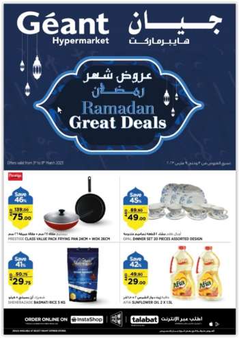 Géant offer