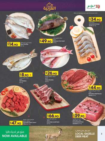 Lulu Hypermarket offer