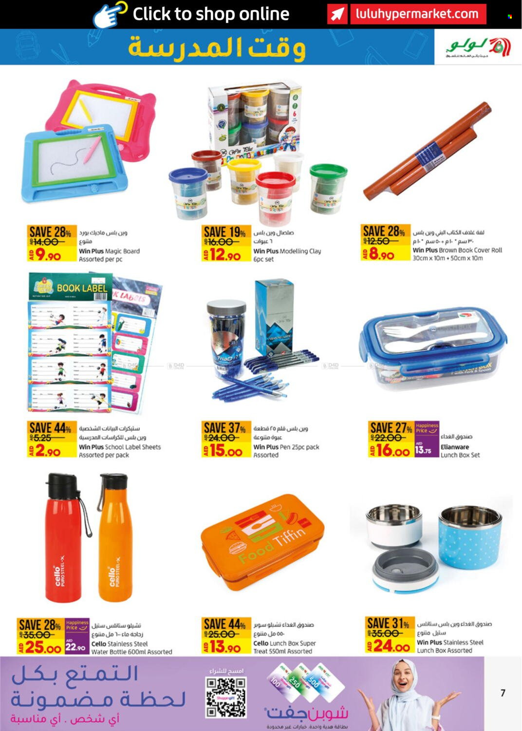 thumbnail - <retailer> - <MM/DD/YYYY - MM/DD/YYYY> - Sales products - ,<products from flyers>. Page 7
