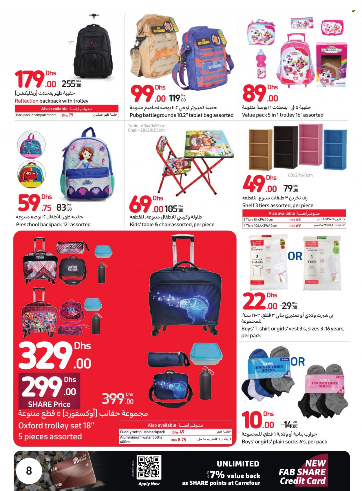 thumbnail - <retailer> - <MM/DD/YYYY - MM/DD/YYYY> - Sales products - ,<products from flyers>. Page 8
