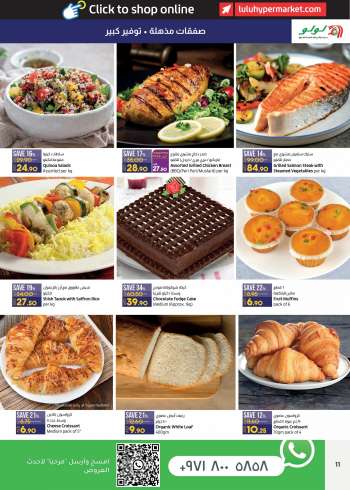 Lulu Hypermarket offer