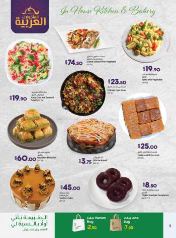 Lulu Hypermarket offer