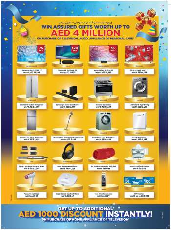 Sharaf DG offer