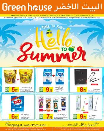 Green House offer