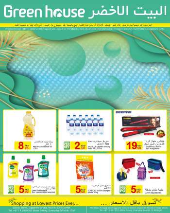 Green House offer