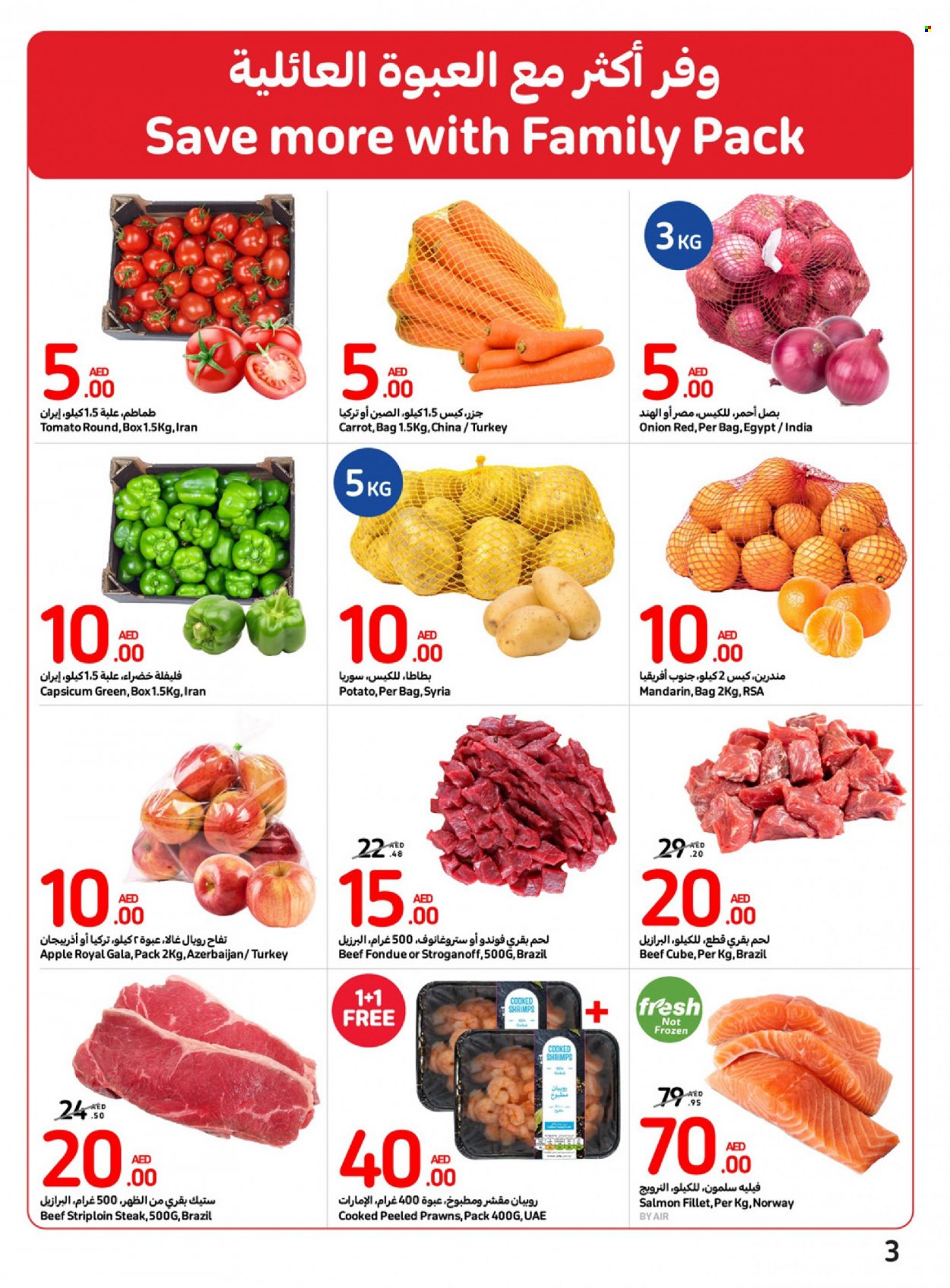 <retailer> - <MM/DD/YYYY - MM/DD/YYYY> - Sales products - ,<products from flyers>. Page 3 