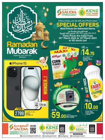 thumbnail - Saudia Hypermarket offer