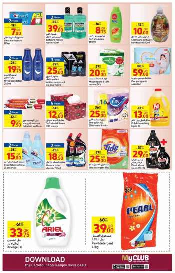Carrefour offer  - 29.06.2022 - 5.07.2022.