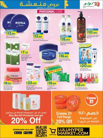 Lulu Hypermarket offer