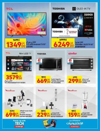 Carrefour offer  - 17.08.2022 - 31.08.2022.