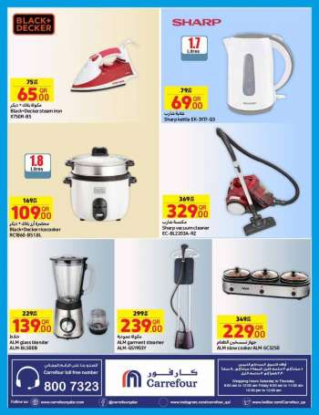 Carrefour offer  - 17.08.2022 - 31.08.2022.