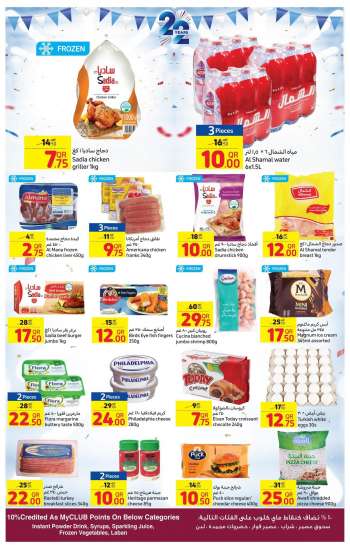 Carrefour offer  - 5.10.2022 - 11.10.2022.