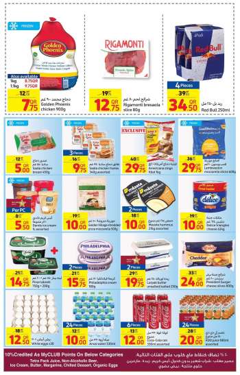 Carrefour offer  - 12.10.2022 - 18.10.2022.