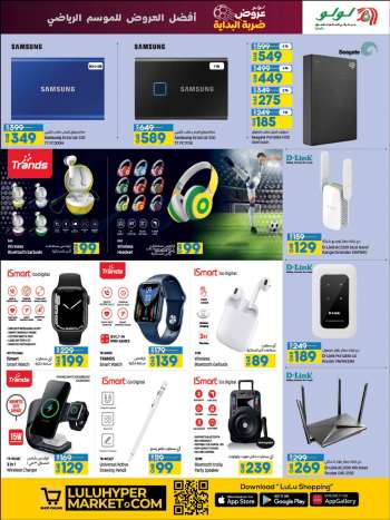 Lulu Hypermarket offer  - 27.10.2022 - 8.11.2022.